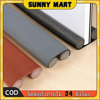 SUNNY คิ้วกั้นประตู 4 สี 93cm ที่กั้นประตู ยาง แผ่นกั้นประตู กันแมลง กันแอร์ออก ป้องกันเสียง
