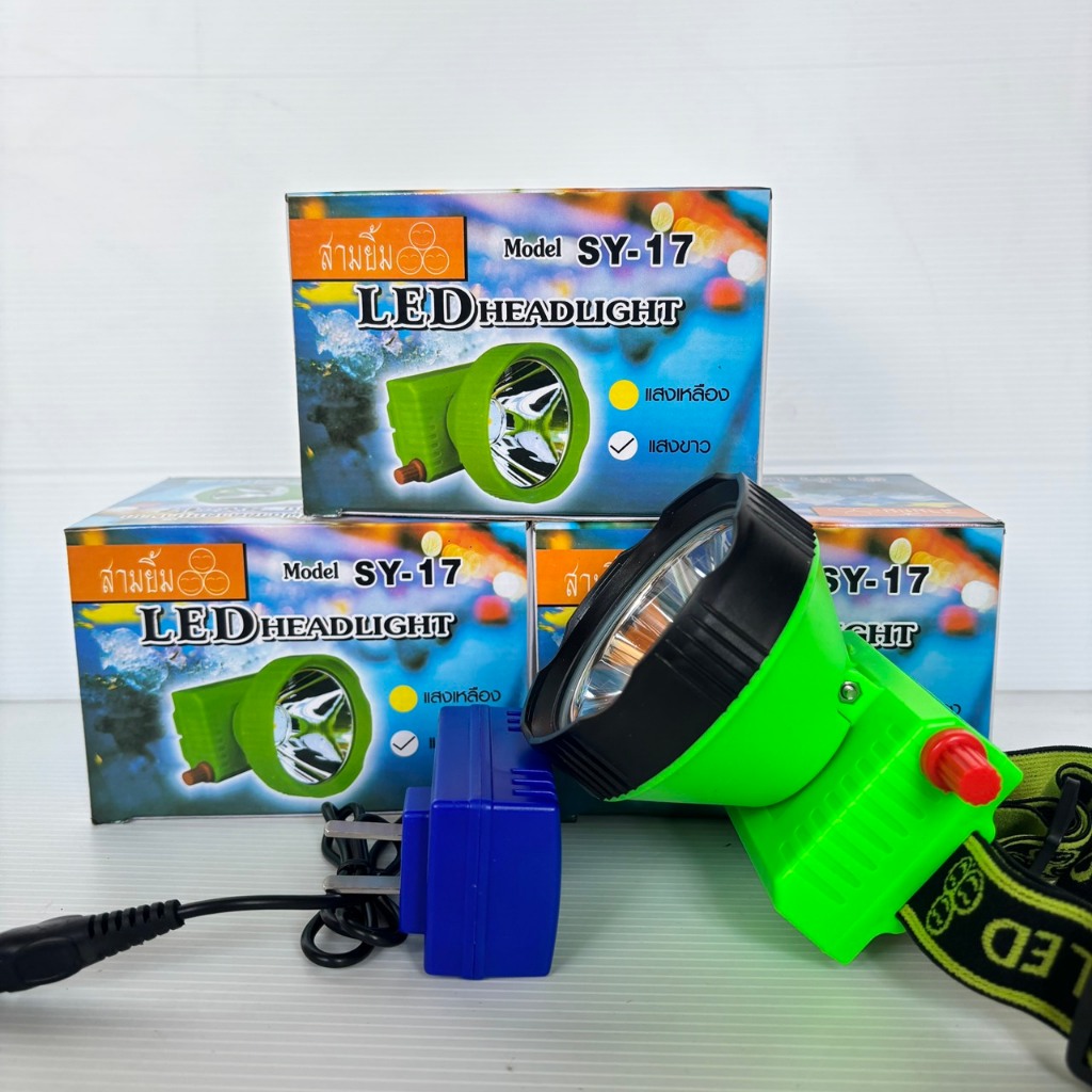 ไฟฉายคาดหัวสามยิ้ม รุ่น SY-17 ดำน้ำได้ รับประกันของแท้