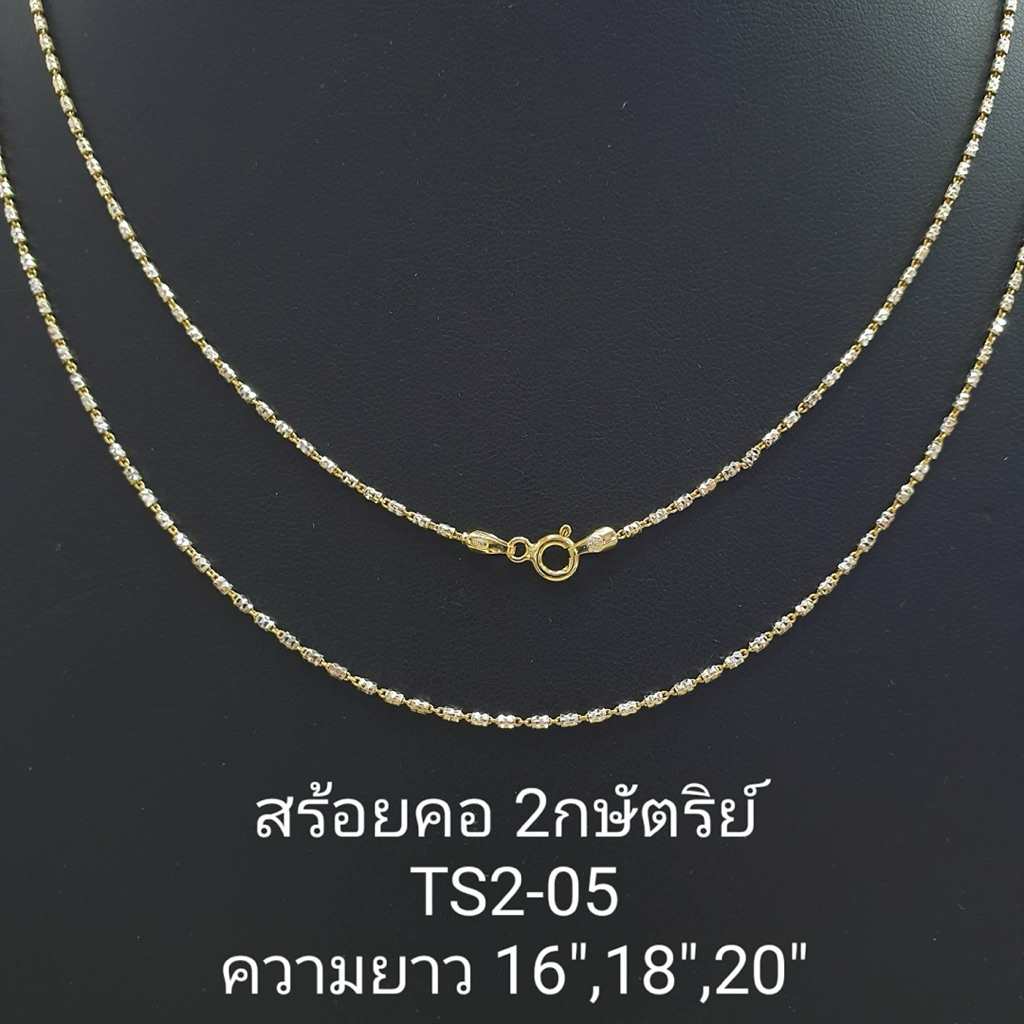 Top Silver สร้อยคอ 2กษัตริย์ TS2-05 ยาว18",20"เงิน925 ซื้อสินค้าทุกชิ้นแถมฟรีทุกผ้ากำมะหยี่ น้ำยาล้างเครื่องเงิน 5ml