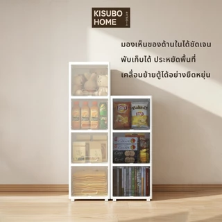 Kisobo Home ตู้เก็บของแบบฝาพับ Flip-up 35 ซม. ตู้พลาสติก ชั้นเก็บของแบบเปิด แข็งแรง พลาสติกหนา