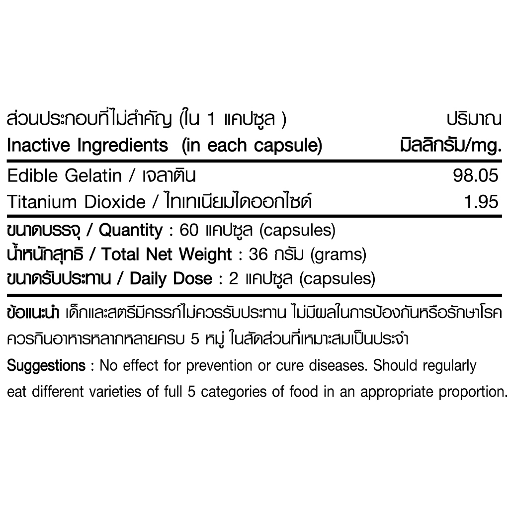 [1แถม1] ผักเชียงดา Gymnema ตรา บลูเบิร์ด ขนาด 600 มิลลิกรัม 60 แคปซูล - รูปที่ 3