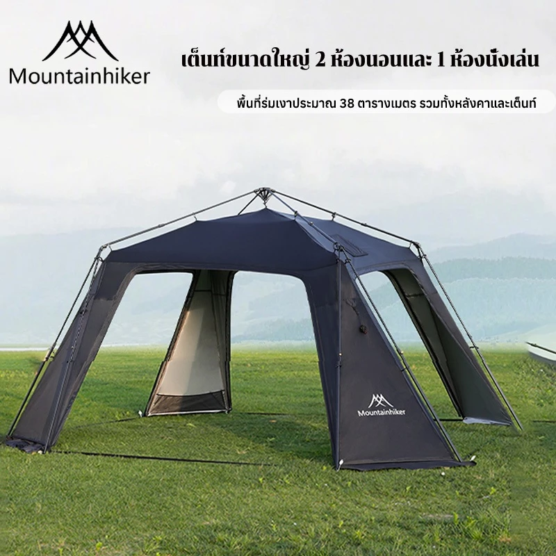 Mountainhiker เต็นท์โดมกางอัตโนมัติ thumbnail 4