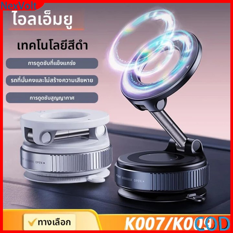 K007 Universal Bracket ที่วางโทรศัพท์ สูญญากาศติดกระจกรถยนต์ หมุน360° ใช้ได้ทุกรุ่น