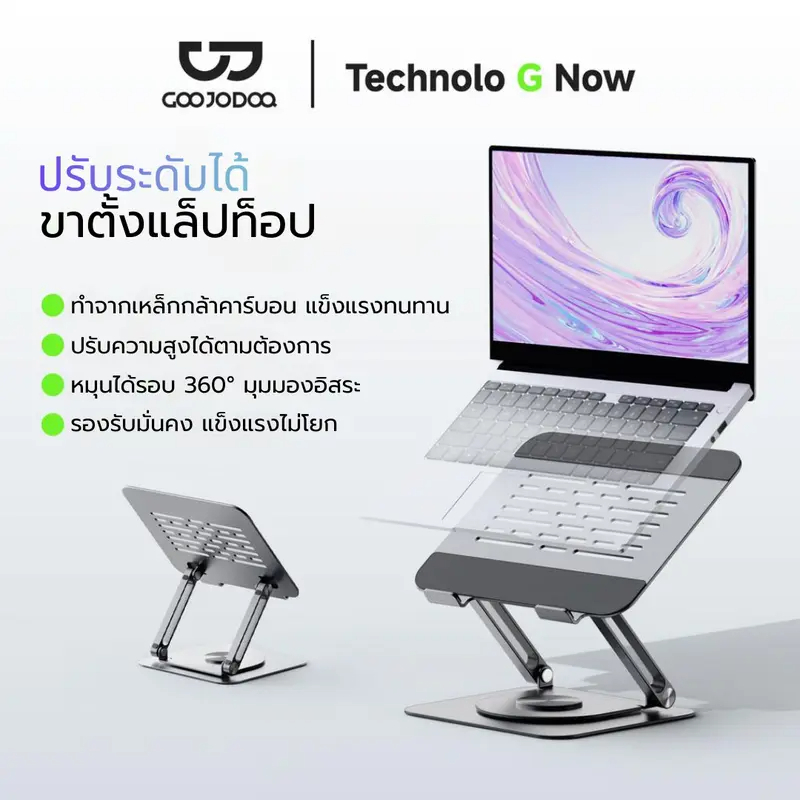 GOOJODOQ ขาตั้งแล็ปท็อป หมุนได้ 360° เหล็กกล้าคาร์บอน ระบายความร้อนได้อย่างรวดเร็ว แท่นวางโน๊ตบุ๊ค
