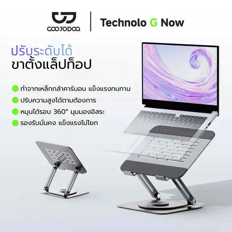 GOOJODOQ ขาตั้งแล็ปท็อป หมุนได้ 360° เหล็กกล้าคาร์บอน ระบายความร้อนได้อย่างรวดเร็ว แท่นวางโน๊ตบุ๊ค