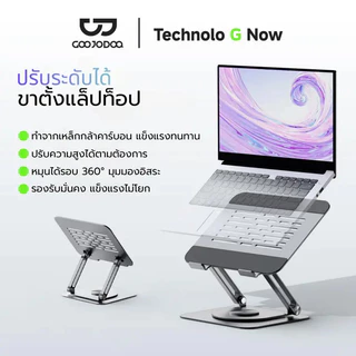 GOOJODOQ ขาตั้งแล็ปท็อป หมุนได้ 360° เหล็กกล้าคาร์บอน ระบายความร้อนได้อย่างรวดเร็ว แท่นวางโน๊ตบุ๊ค