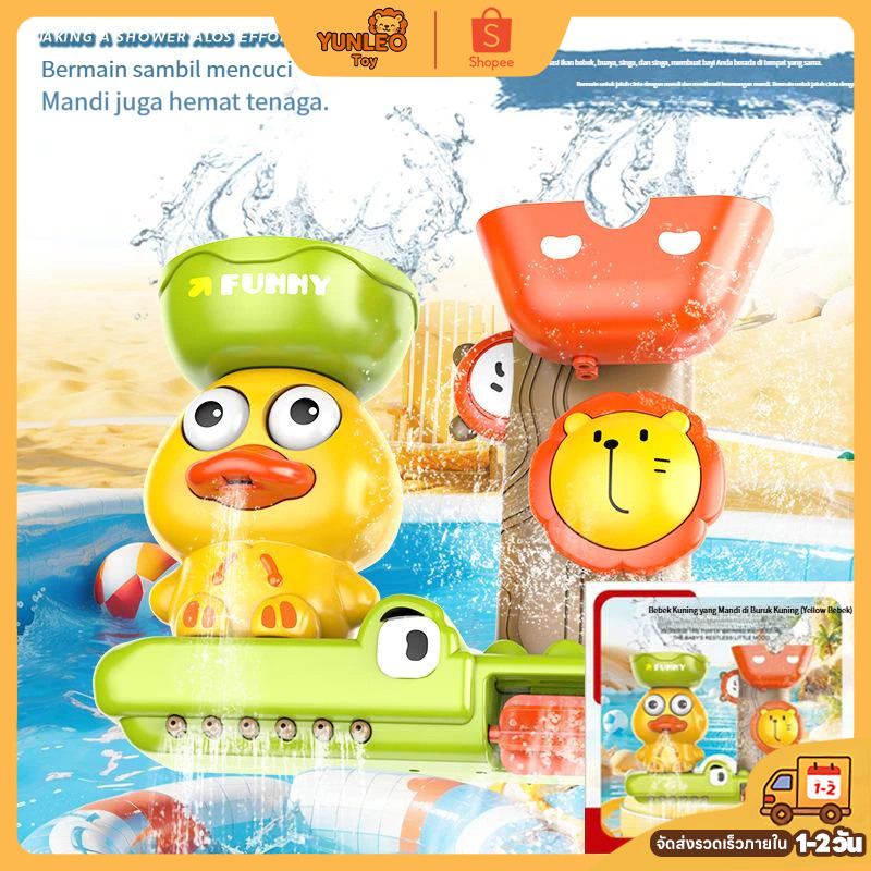 YUNLEO Toy ของเล่นในห้องน้ำ ติดตั้งง่าย หลายแบ  เป็ดน่ารัก สวนน้ำแสนสนุก ของเล่นเด็ก สีพาสเทล⭐⭐