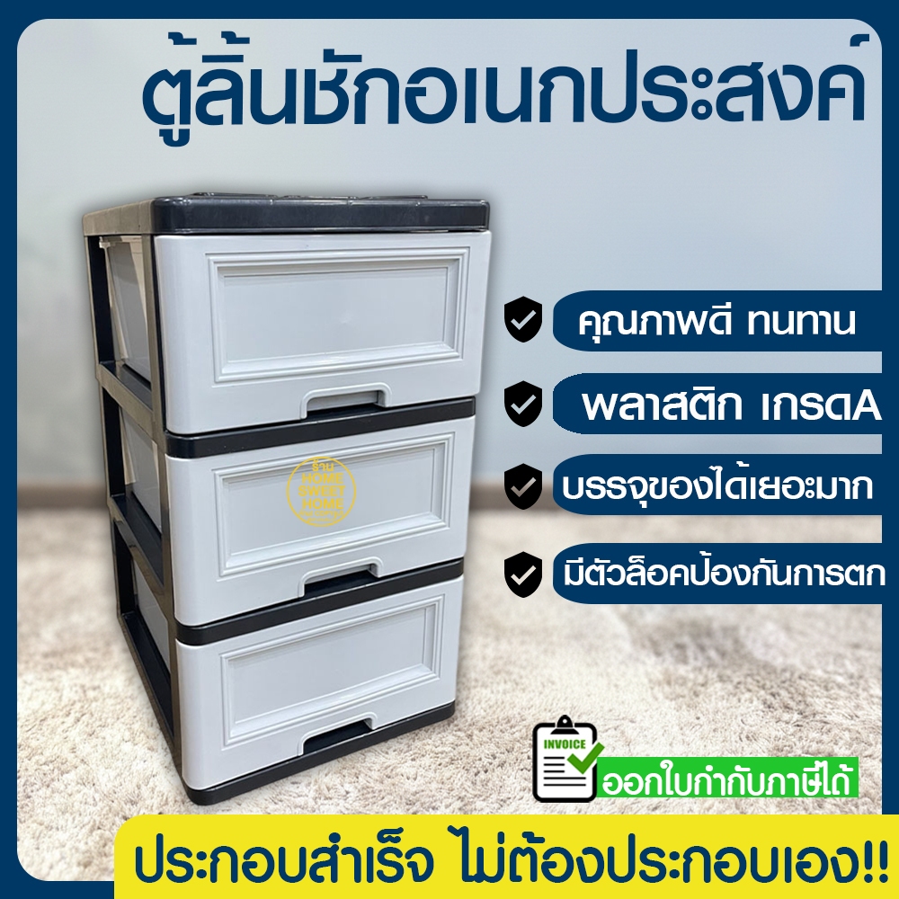 *ประกอบเสร็จ* ลิ้นชัก ลิ้นชักใส่ของ (904) 2ชั้น 3ชั้น 4ชั้น มินิมอล ตู้ลิ้นชัก เก็บของ Clearance
