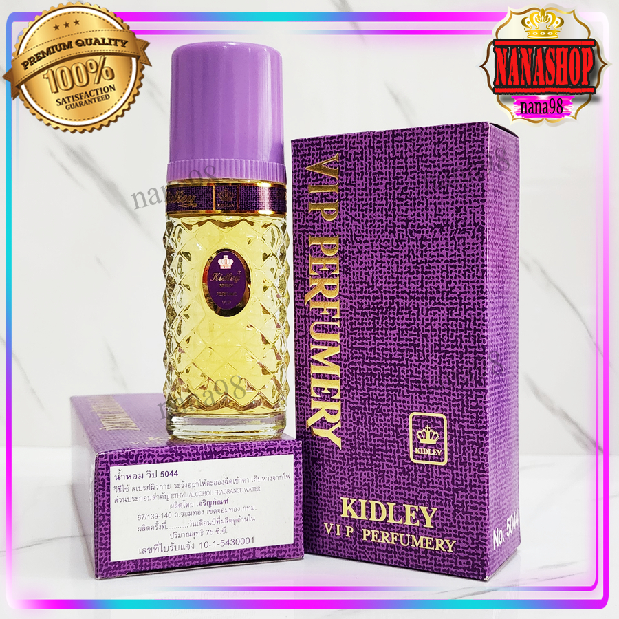 💥ส่งฟรี น้ำหอม VIP Perfumery Kidley วิป 5044 กล่องม่วง ฝาม่วง ขวดรี 75 CC. VIP Perfume SPRAY Kidley