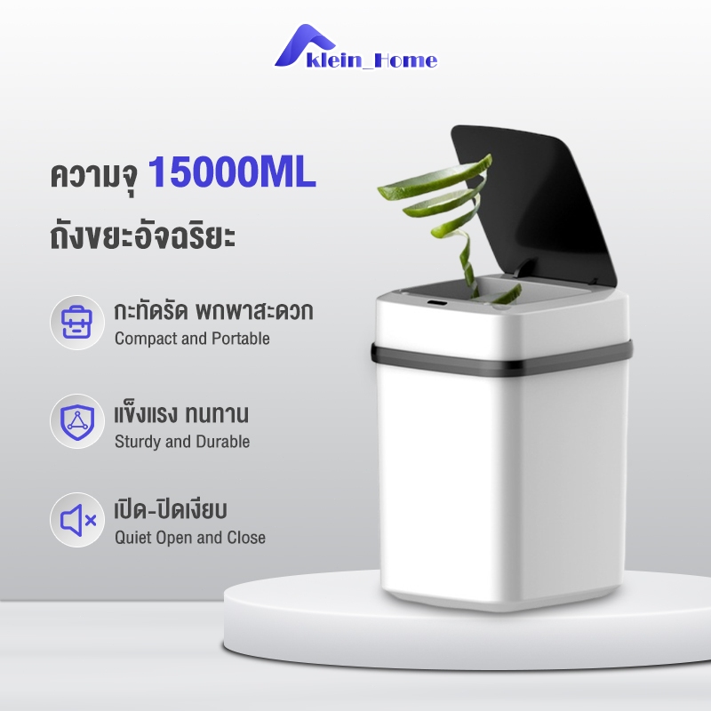 Klein_Home ถังขยะอัจฉริยะในครัวเรือนเซนเซอร์อัตโนมัติติ มีฝาปิดห้องนั่งเล่นห้องนอนห้องครัวและห้องน้ำถังขยะคัดแยกขยะ
