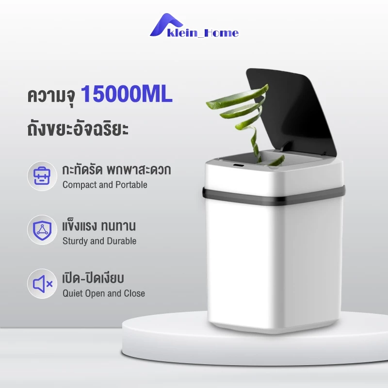 Klein_Home ถังขยะอัจฉริยะในครัวเรือนเซนเซอร์อัตโนมัติติ มีฝาปิดห้องนั่งเล่นห้องนอนห้องครัวและห้องน้ำถังขยะคัดแยกขยะ