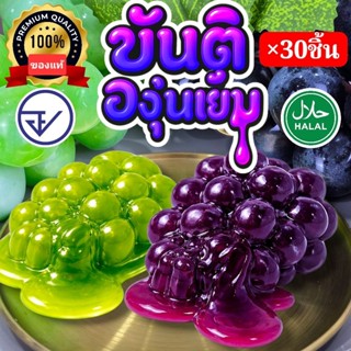 ขันติองุ่นเยิ้ม แท้เยลลีอย.ไทย ฮาลาล แถมช้อนเจาะทาน เยลลี่อง…