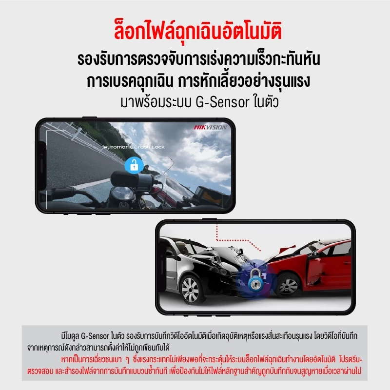 [ใหม่] HIKVISION D1PROWP / D1WP กล้องติดรถยนต์และจักรยานยนต์ กันน้ำระดับ IPX5 1440P มี Wi-Fi ในตัว หมุนได้ 360° thumbnail 7