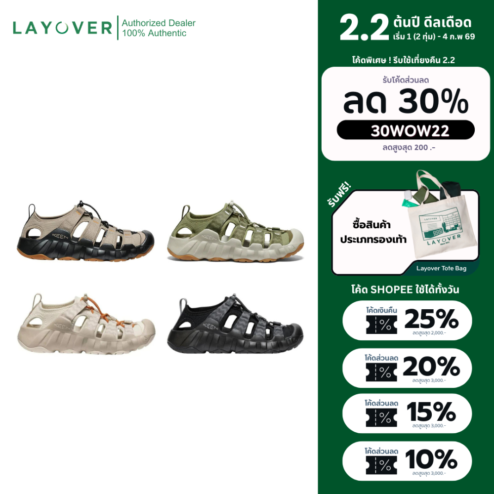 [ส่วนลด20% 20XTRA22T] Keen รุ่น HYPERPORT H2 สีใหม่ล่าสุด