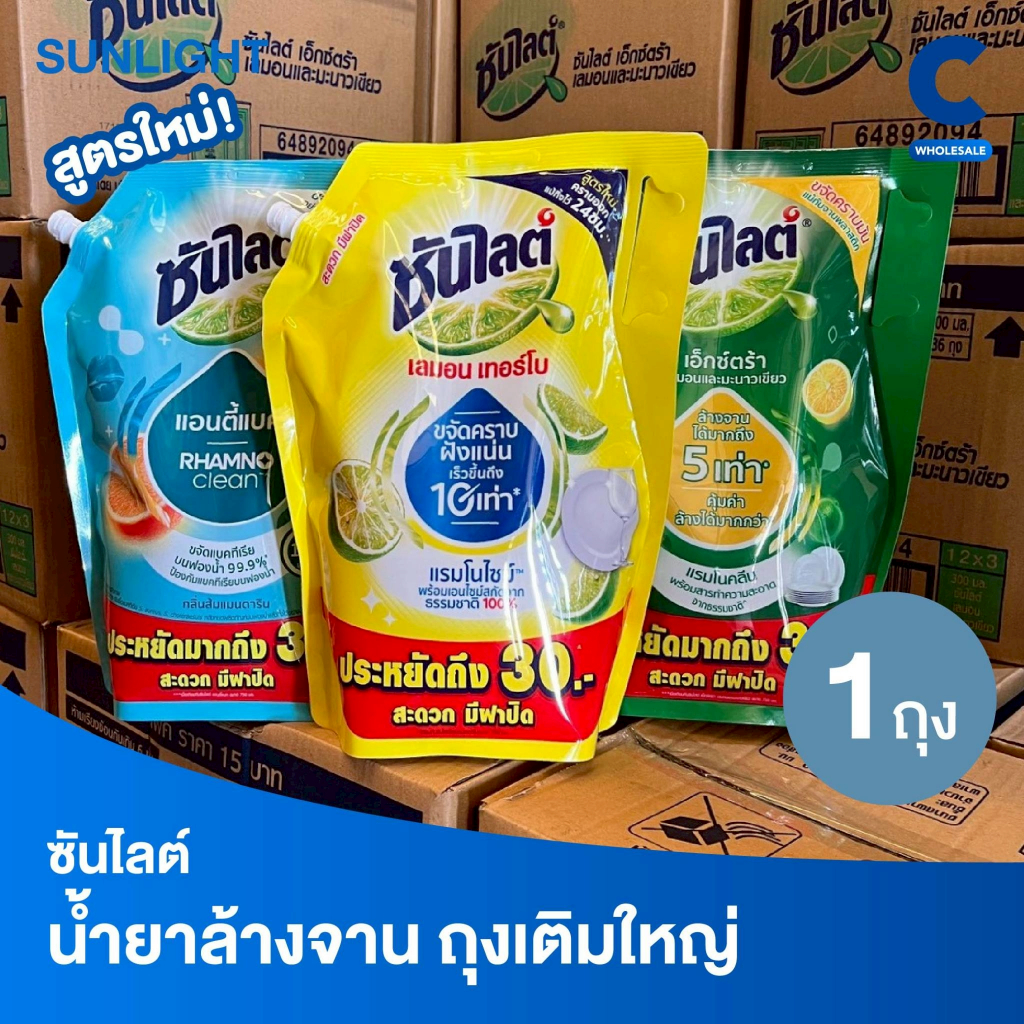 ซันไลต์ น้ำยาล้างจาน เลมอน เทอร์โบ 1700 - 1850 มล.