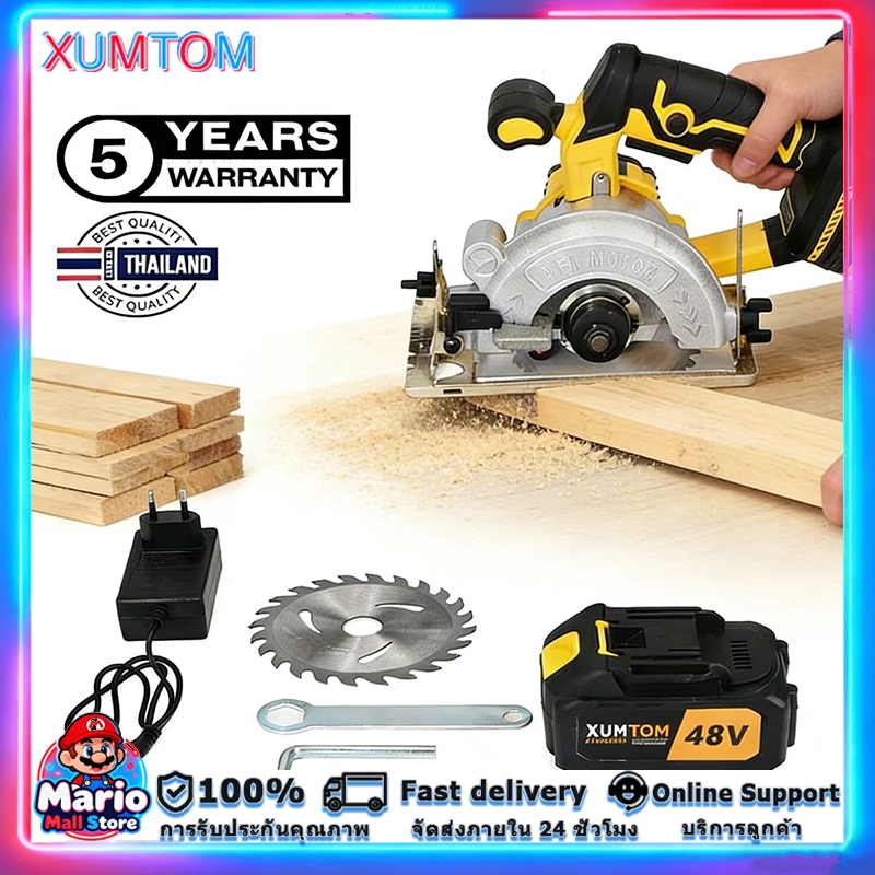 เลื่อยวงเดือนแบตเตอรี่ 5 นิ้ว รุ่น XUMTOM สำหรับตัดไม้และโลหะ แรง 2500W สต็อกไทยจัดส่งรวดเร็ว รับประ