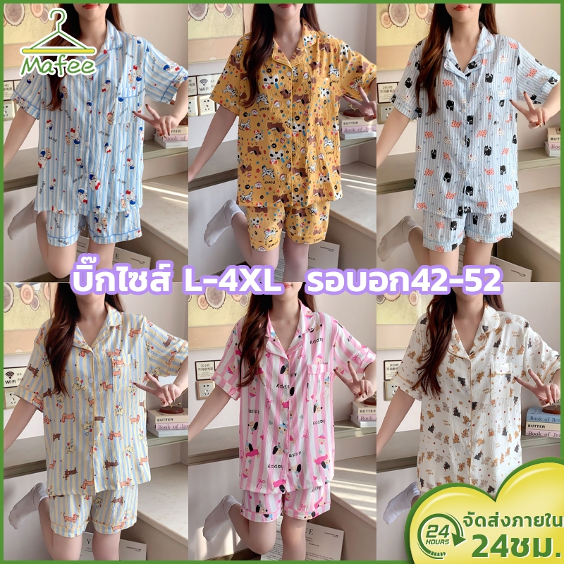 ชุดนอนผ้าไหมญี่ปุ่น ชุดนอนสตรีแขนสั้นขาสั้น บิ๊กไซส์4XL