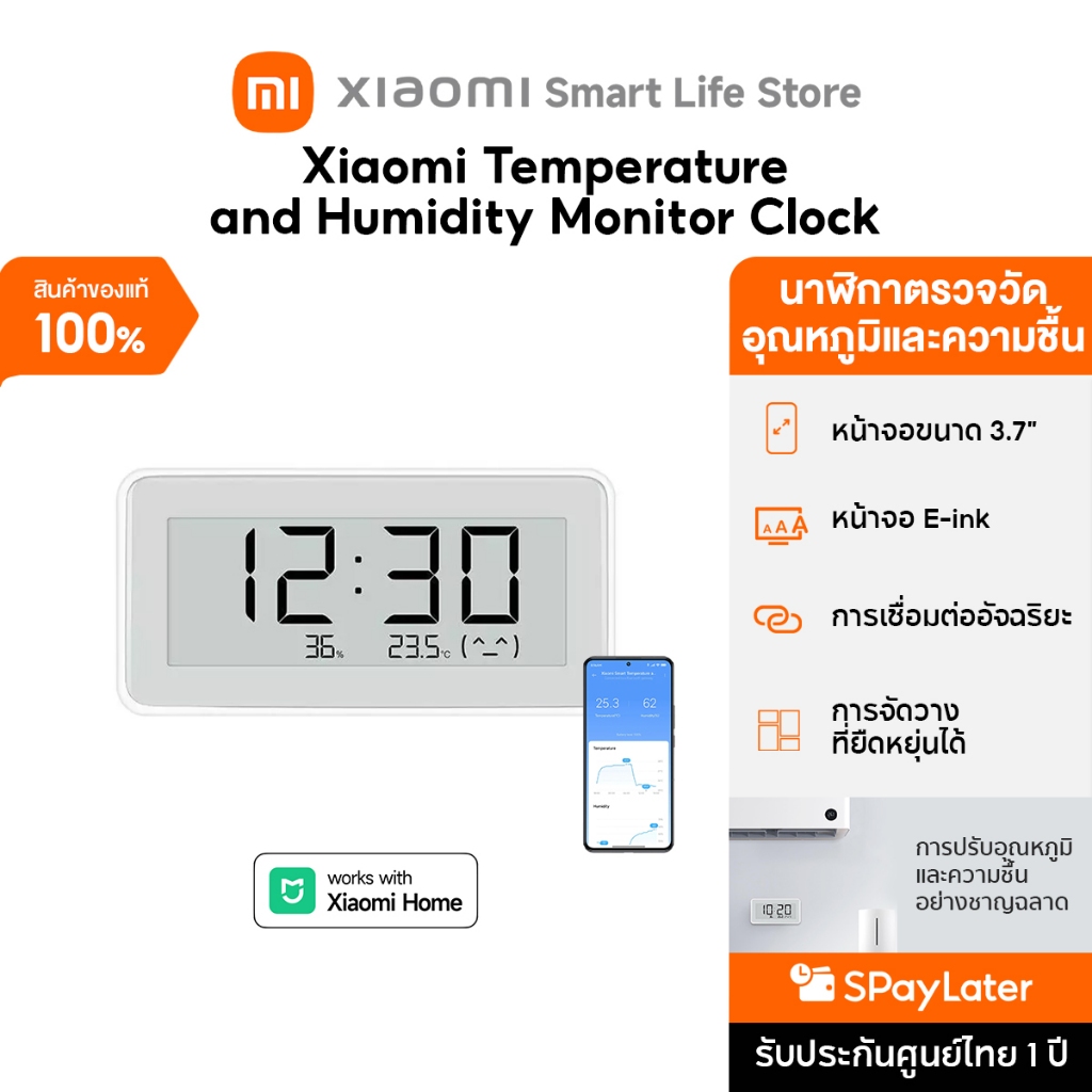 Xiaomi Temperature and Humidity Monitor 2 /3 /3 Mini วัดความชื้น วัดอุณหภูมิ | เครื่องวัดอุณหภูมิและความชื้น | การลิงก์อ