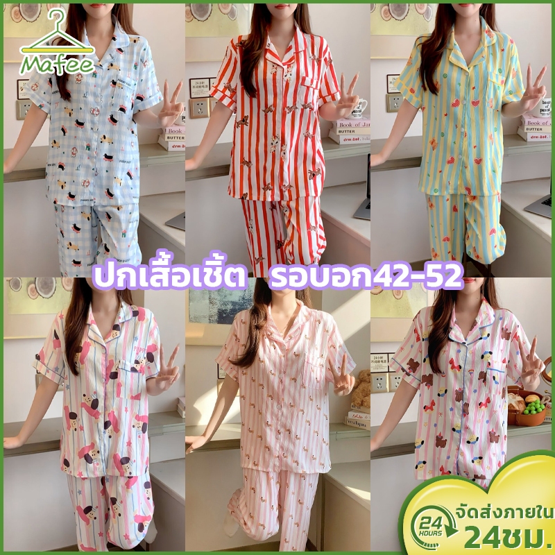 🧡ชุดนอนผ้าไหมญี่ปุ่น คาร์ดิแกนแขนสั้น+กางเกงขายาว ผ้านุ่ม ลายน่ารัก L-4XL | พร้อมส่งจากไทย NEW