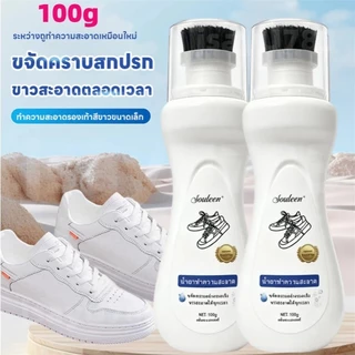😍COD😍น้ำยาทำความสะอาดรองเท้า ไวท์เนอร์รองเท้า สีขาวแบบพกพา ผงซักฟอกอ่อนๆ พร้อมหัวแปรงในตัว เอาคราบออกได้เร็ว 100ml