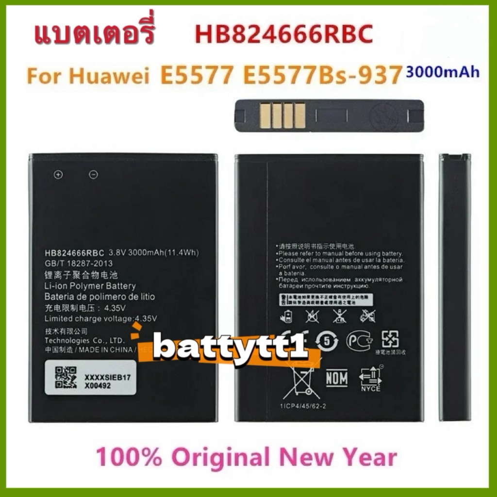 HB824666RBC แบตเตอรี่ 3000mAh สําหรับ Huawei E5577 E5577Bs-937 WIFI Router ชาร์จ โทรศัพท์มือถือ HB82