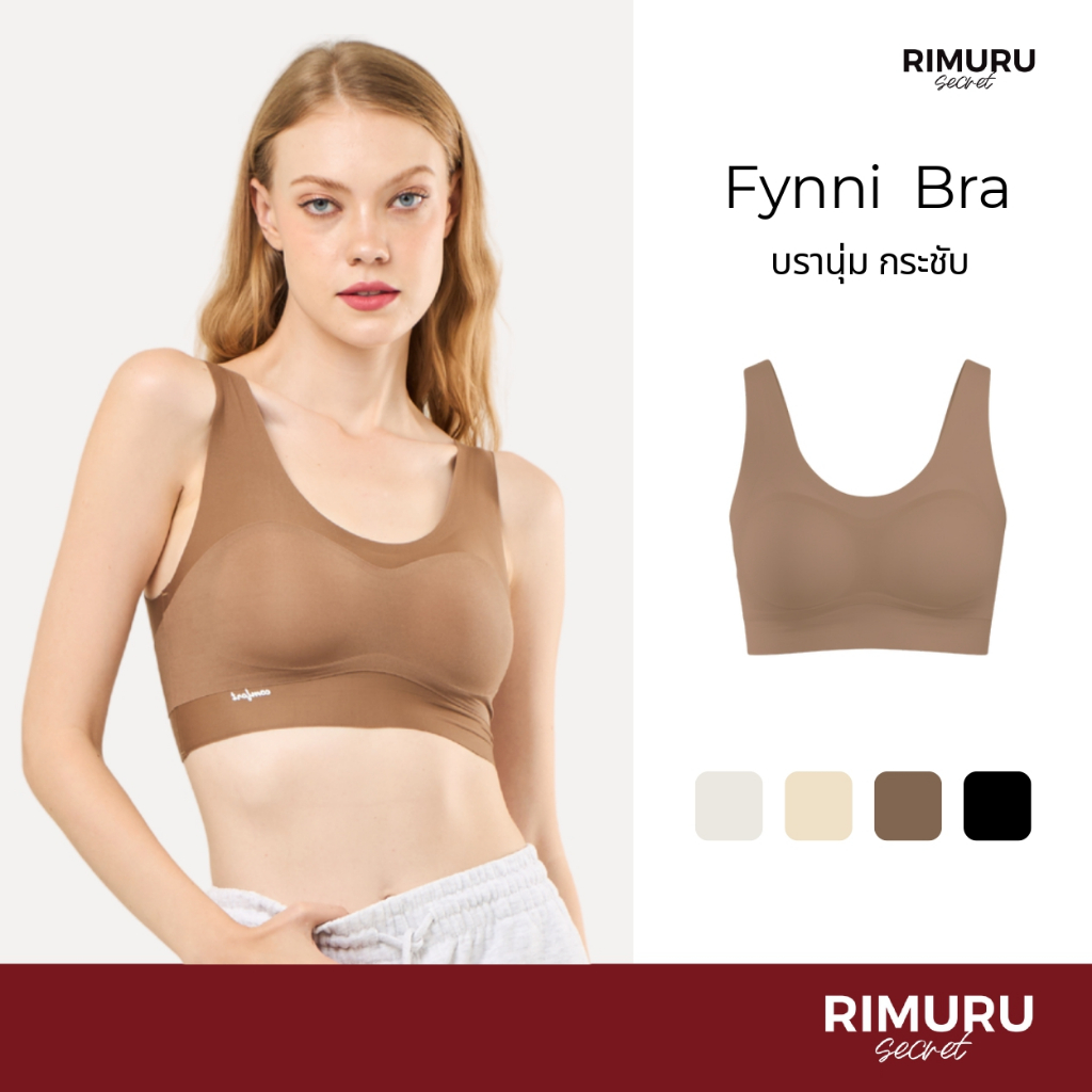 [Rimuru Secret] Fynni (ฟินนี่) บราสายกว้าง สายบ่าใหญ่ ผู้หญิง ผ้ายืดหยุ่น ระบายอากาศ ใส่สบาย เก็บทรง