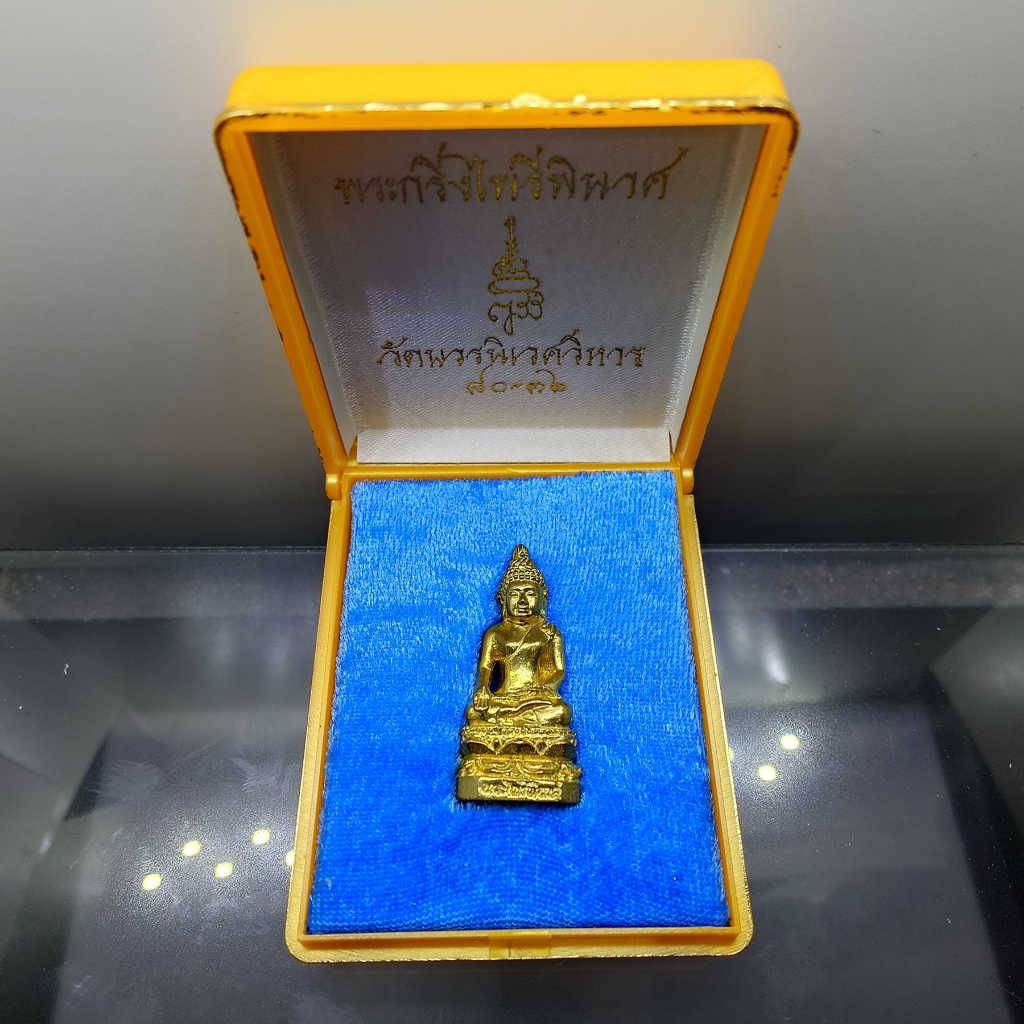 พระกริ่งไพรีพินาศ ญสส 80 พรรษา สมเด็จพระญาณสังวร สมเด็จพระสังฆราช เนื้อทองทิพย์ วัดบวรนิเวศวิหาร ปี2536 พร้อมกล่องเดิม