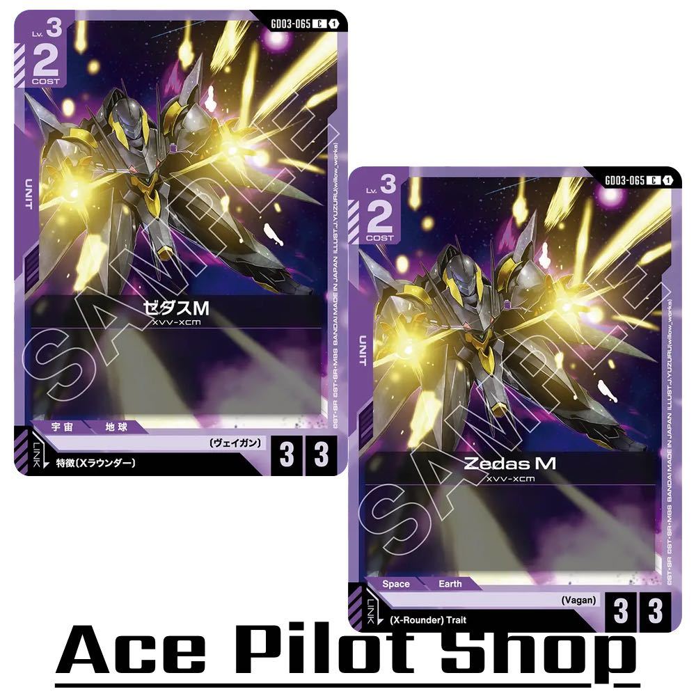 Zedas M (C) Unit Purple Lv3 Cost2 [AP3/HP3] (Vagan) รหัส GD03-065 การ์ดเกม GUNDAM CG