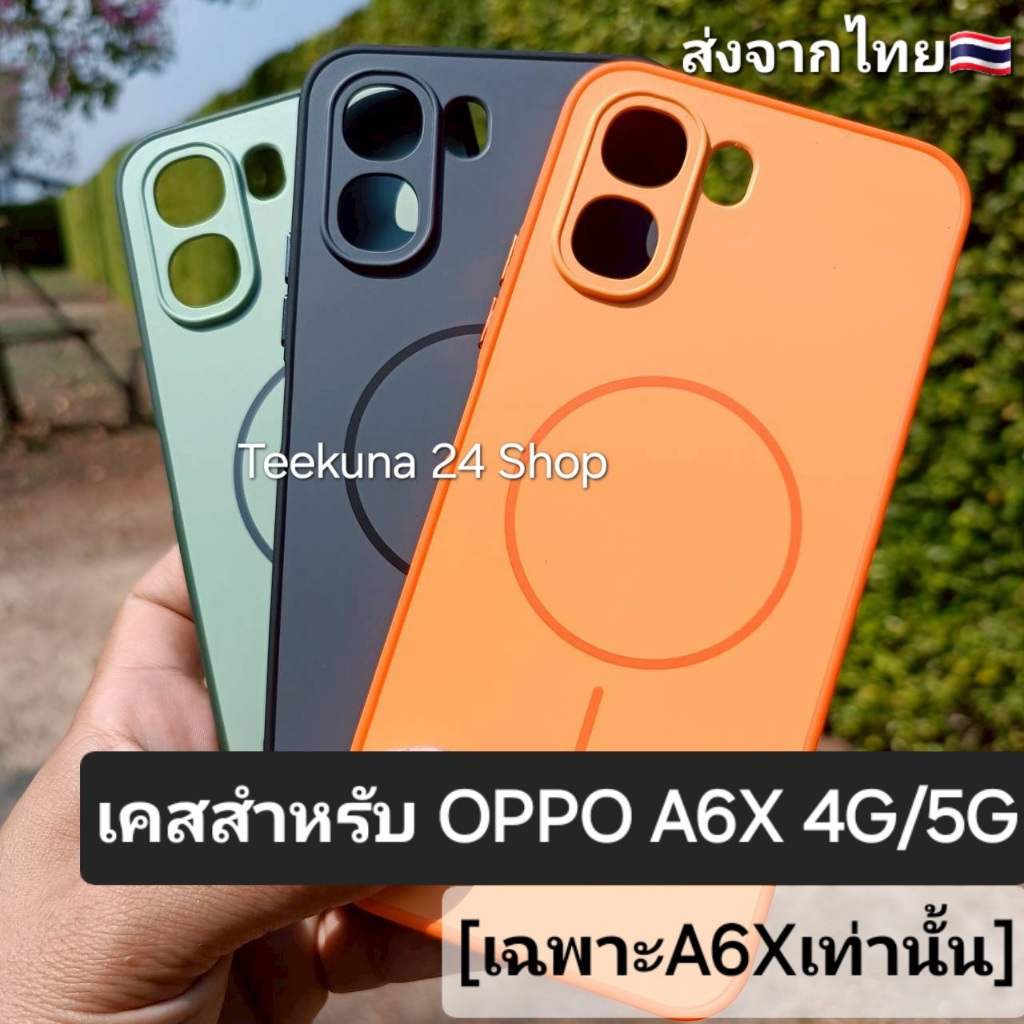 เคส สำหรับ Oppo A6X 4G / A6X 5G (เฉพาะ A6X เท่านั้น) ขอบซิลิโคน+หลังพลาสติก # A6X 4G/5G