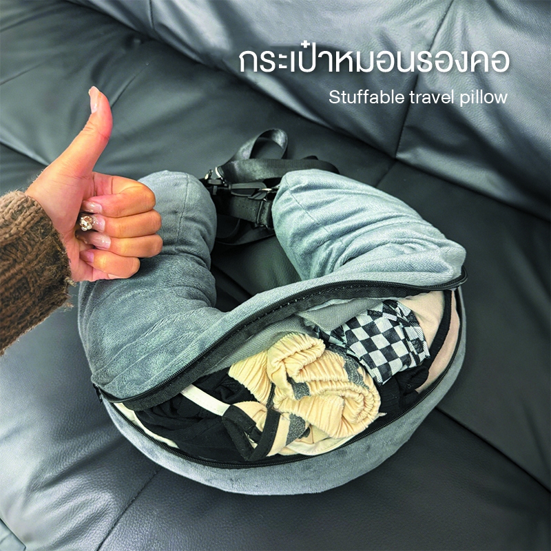 พร้อมส่ง กระเป๋าหมอนรองคอ ใส่เสื้อผ้า ประหยัดพื้นที่กระเป๋า สำหรับเดินทาง ยัดไส้แบบ2in1