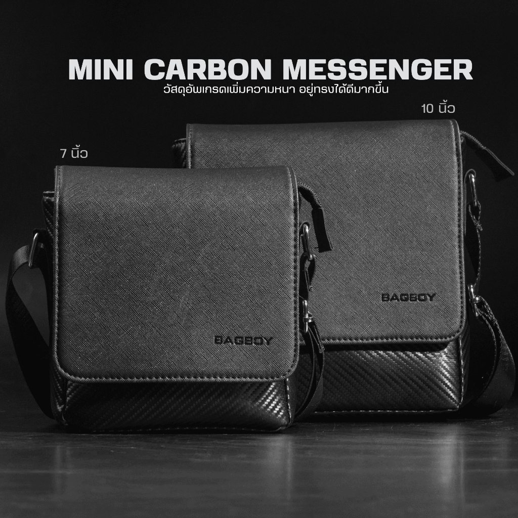 BAGBOY MINI CARBON MESSENGER
