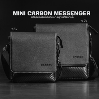 BAGBOY MINI CARBON MESSENGER