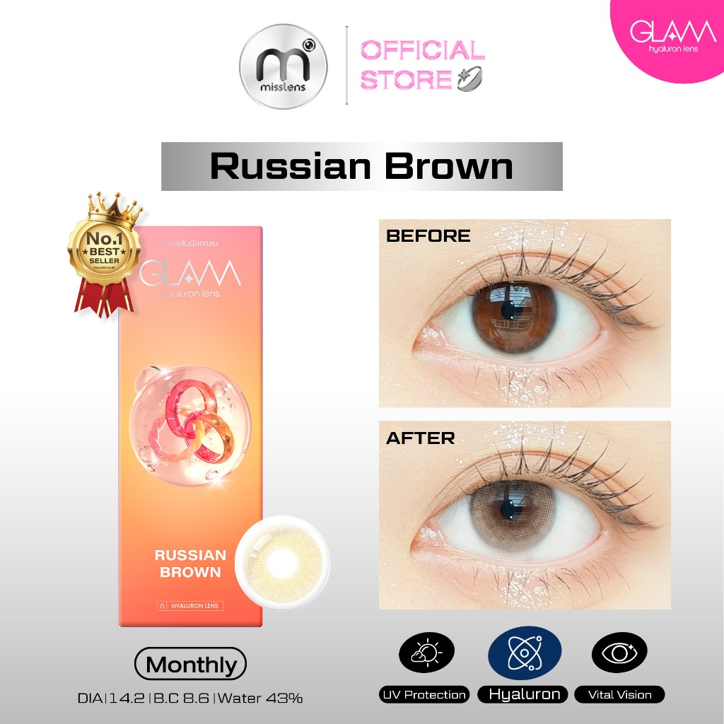 Misslens : GLAM เลนส์ไฮยาลูรอน รุ่น Russian Brown/Gray คอนแทคเลนส์เกาหลี(รายเดือน)