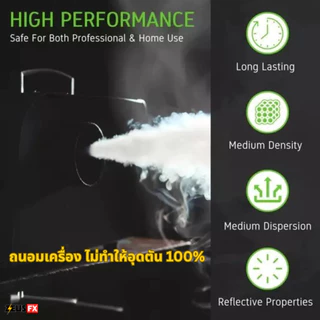 สูตรใหม่ น้ำยาสโมค เข้มข้นขึ้น150% นำ้ยาพ่นควันสโม๊ก 1L/5L Fog Fluid น้ำยาทำควัน Fog Machine นำ้ยาสโมคทำควันนำยาสโม๊ค