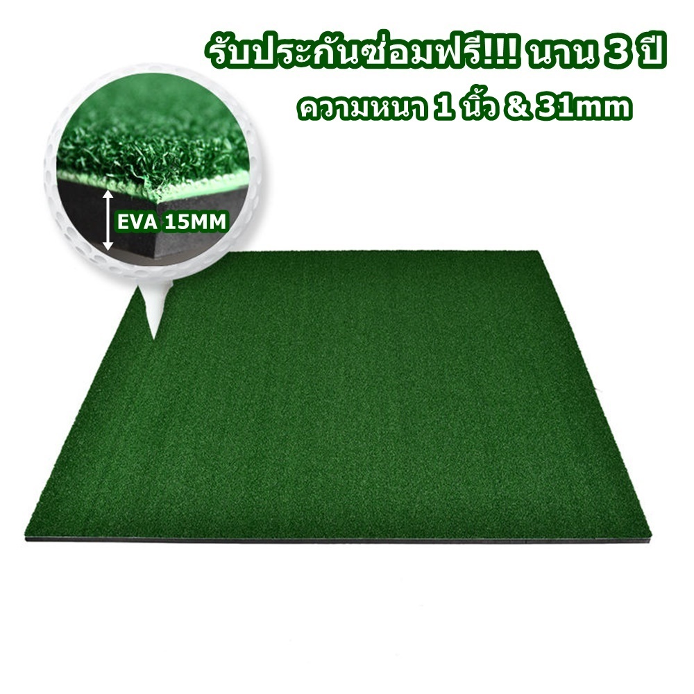 AMZ พรมซ้อมกอล์ฟ พรมซ้อมไดร์ฟกอล์ฟ Golf Hitting MAT พรมซ้อมไดร์ฟที่บ้าน