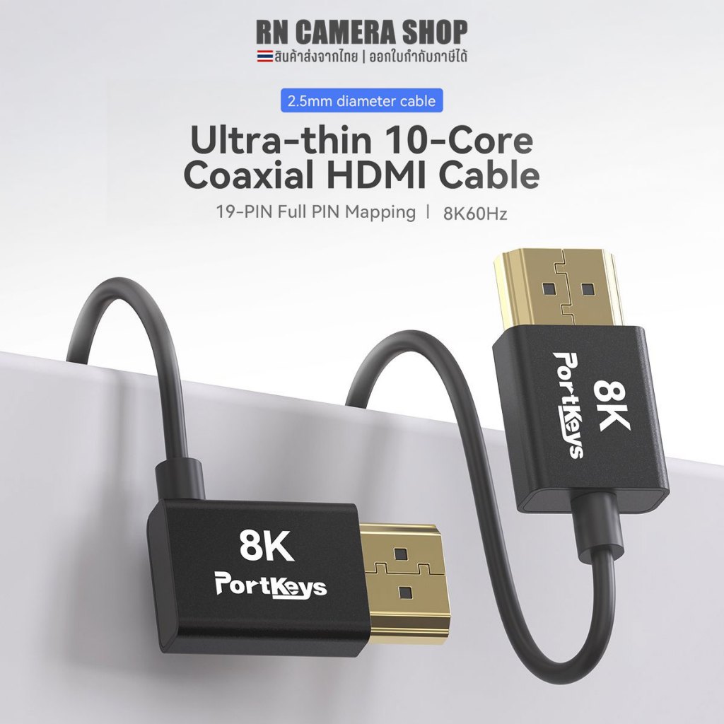 Portkeys 8K 2.4mm Ultra-thin 10-Core Coaxial HDMl (30cm+100cm) ประกันศูนย์ไทย
