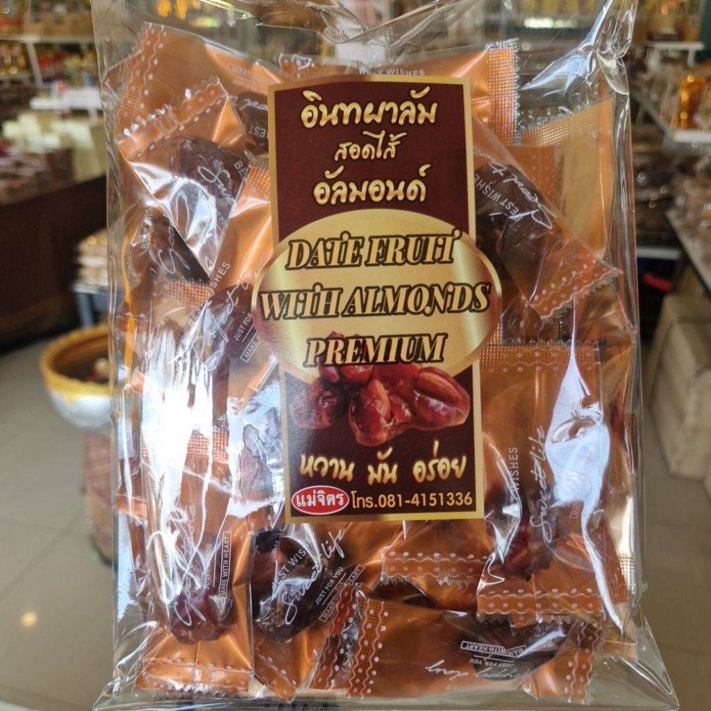 อินผาลัม สอดไส้อัลมอนด์ - รูปที่ 2