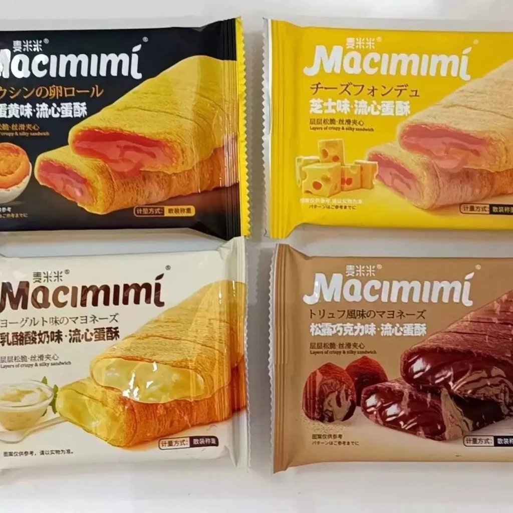 พร้อมส่ง ขนมพายแบรนด์ดังMacimimi พายไข่เค็ม พายชีส นัวๆ (ขนาด16G) thumbnail 8