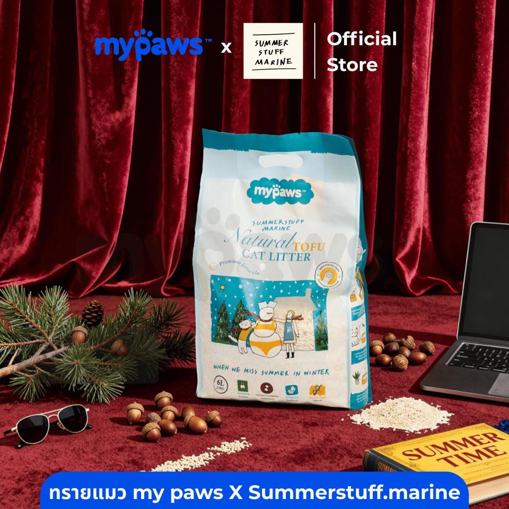 My Paws Cat Litter X Summerstuff.marine ทรายแมวเต้าหู้ ทรายแมวเกรดVHQ