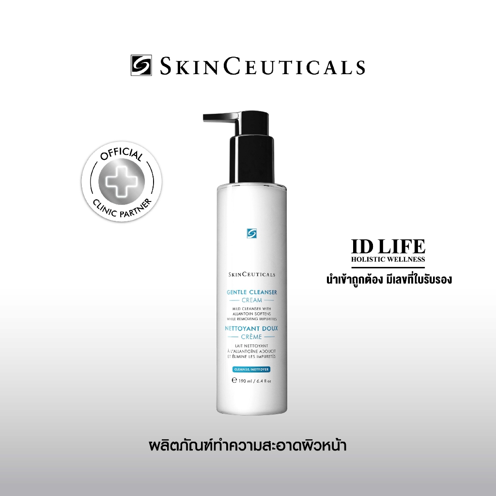 ของแท้ 100% | GENTLE CLEANSER CREAM ผลิตภัณฑ์ทำความสะอาดใบหน้า อ่อนโยนต่อผิว 190 ML