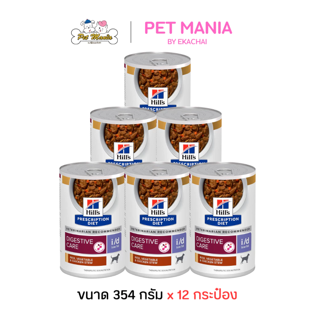 (354g.X12กระป๋อง) Hill's® Prescription Diet® i/d® Low Fat Digestive Care Canine อาหารเปียกสุนัข