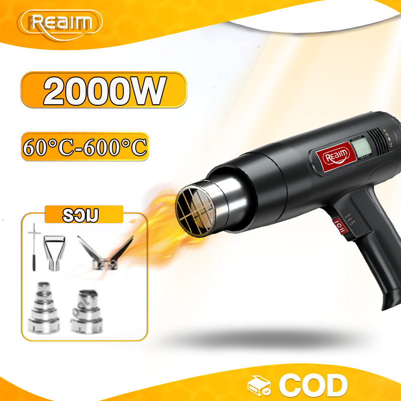 REAIM ปืนเป่าลมร้อน เครื่องเป่าลมร้อน LED ใช้สำหรับฟิล์มหดบรรจุภัณฑ์ฟิล์มรถยนต์เพื่อดัดท่อพลาสติ
