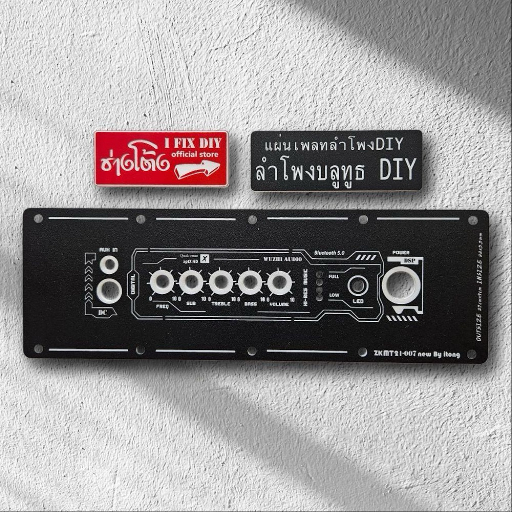 แผ่นเพลทลำโพง Bluetooth DIY รุ่น ZK MT21-007 สีดำ ผิวทราย