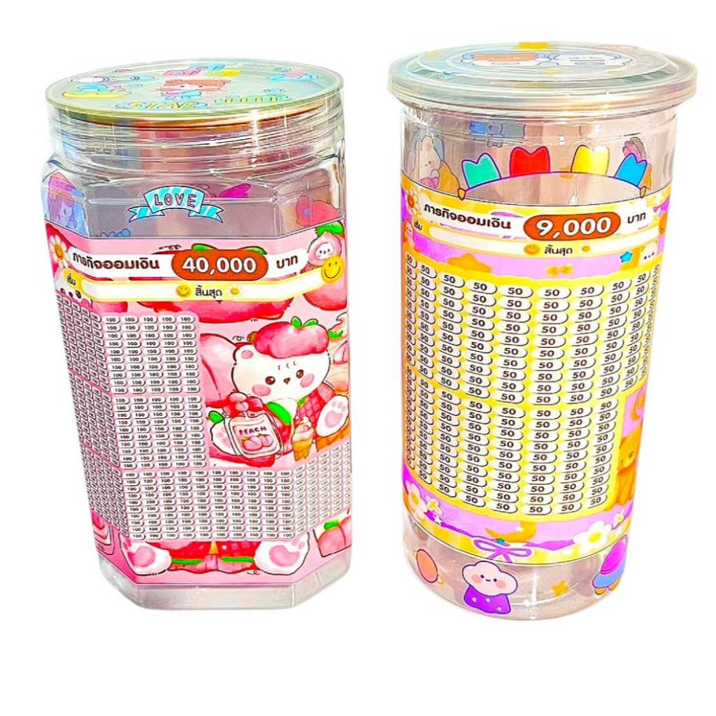 [20เลิฟเว่อร์] ออมสินใสจัมโบ้ [เป้าหมายการออม2,000-50,000] แถมปากกาไฮไลท์