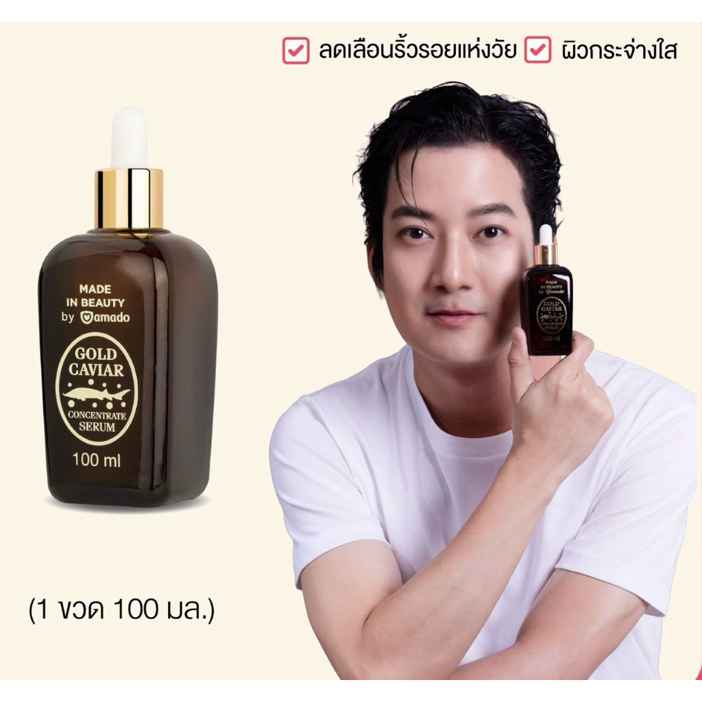 เซรั่มบำรุงผิวหน้า โกลด์คาเวียร์ 100 ml ลดเลือนริ้วรอย ผิวกระจ่างใส เติมความชุ่มชื้น [ของแท้จากบริษัท]