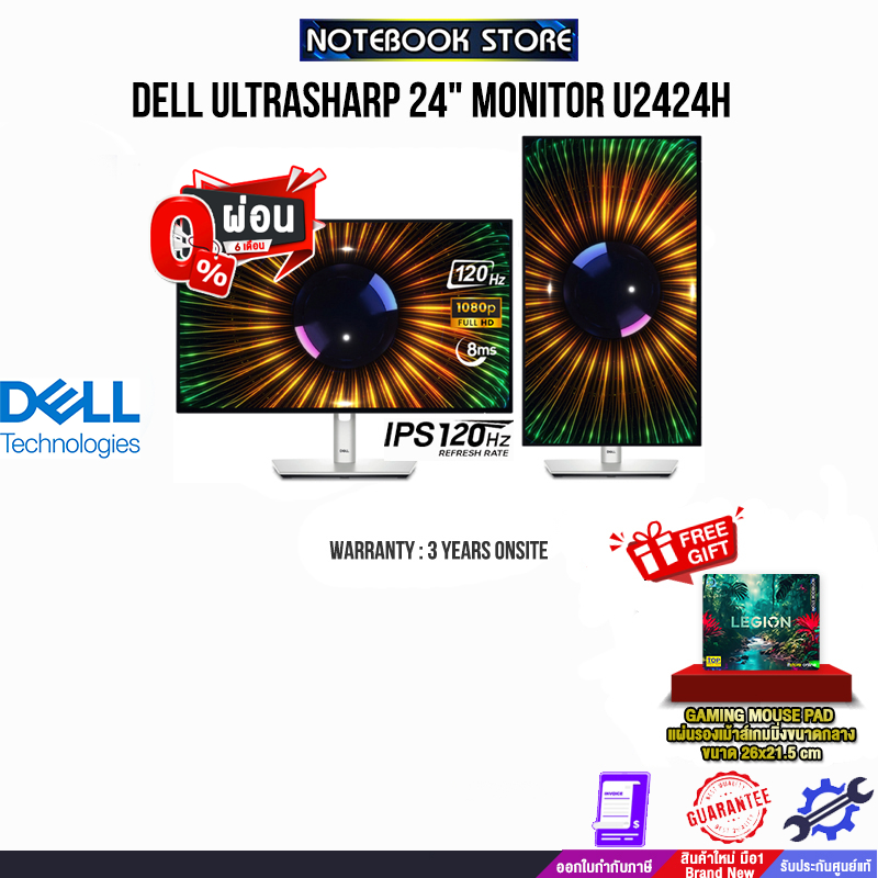 [ผ่อน 0%10ด.]DELL ULTRASHARP 24" MONITOR U2424H (IPS/120HZ)/ประกัน 3 Years