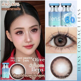 Limited Ilens Olive Choco pink ตาหวาน น้ำตาลชอคโก้ชมพู ( Bigeye )