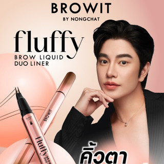 Browit ฟลัฟฟี่บราวลิควิดดูโอ้ไลน์เนอร์ 0.3ml+0.3ml