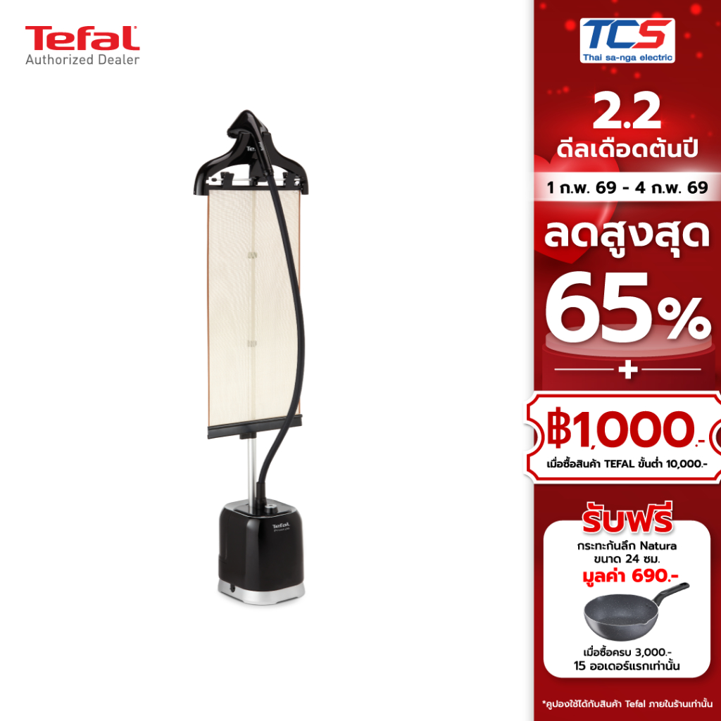 Tefal เครื่องรีดถนอมผ้าไอน้ำ รุ่น IT3480T0 กำลังไฟ 2000W แท้งก์ 1.5 ลิตร รีดได้ 40 นาที รับประกัน2ปี