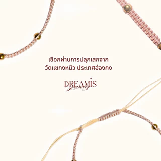 Dreamis - กำไลหินปลุกเสกวัดแชกงหมิว รุ่น อันซิน พร้อมกล่องและการ์ด